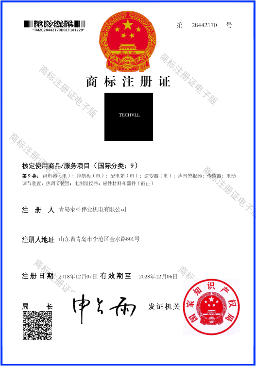 公司商標(biāo)注冊(cè)完成
