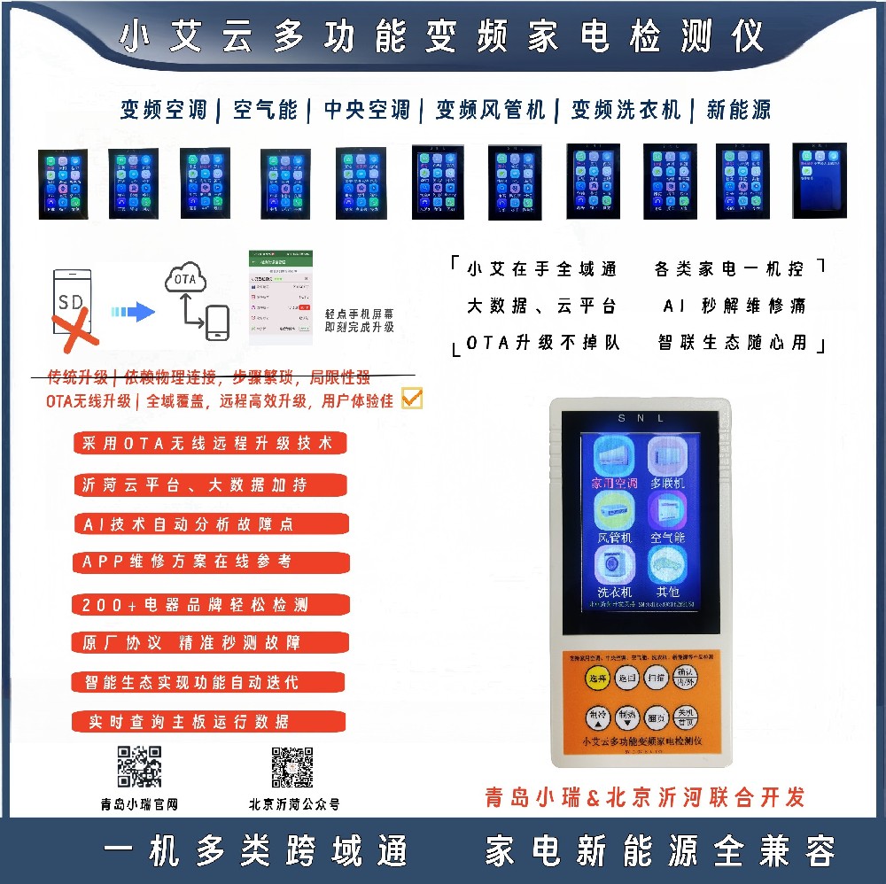 超詳細的“沂菏云控”APP安裝教程