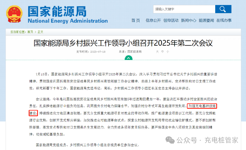 43萬樁背后的鄉(xiāng)村新考題：充電基建如何匹配新能源車下鄉(xiāng)“加速度”？